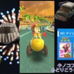 トミカのアニメ　１３６１話　マリオカートツアー　プリンセスツアー（2025）前半戦のベストスコア