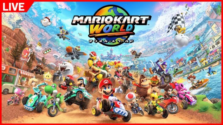 マリオカート ワールド 楽しい部をやるんだよ！ 2025/6/5