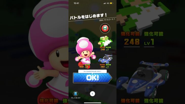 #207 マリオカートツアーをプレイ『GBA バトルコース』