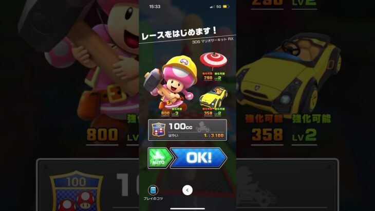 #213 マリオカートツアーをプレイ『3DS マリオサーキット』