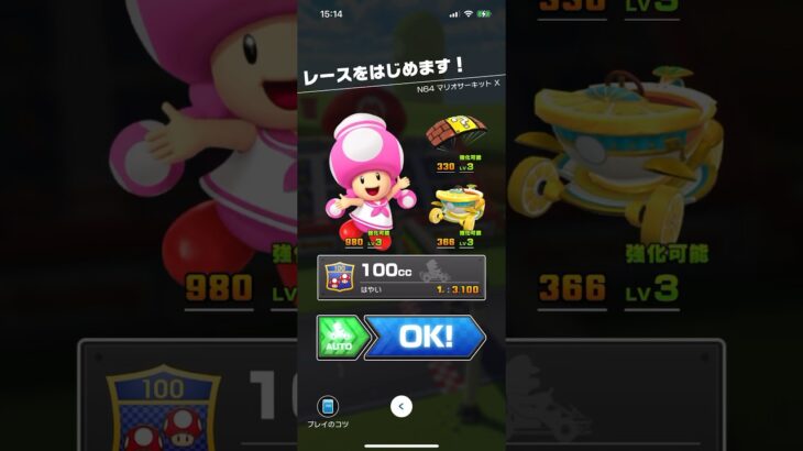 #222 マリオカートツアーをプレイ『N64 マリオサーキット』