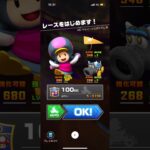 #226 マリオカートツアーをプレイ『GC ワルイージスタジアム』
