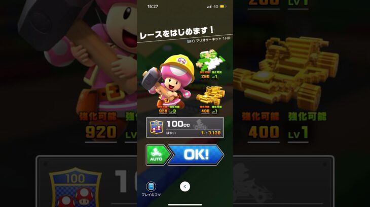#229 マリオカートツアーをプレイ『SFC マリオサーキット 1』