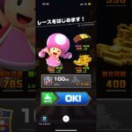 #232 マリオカートツアーをプレイ『ローマ　アバンティ』