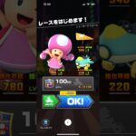 #241 マリオカートツアーをプレイ『ニューヨークドリーム』