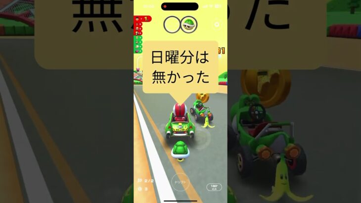 マリオカート(スイッチ2)求めて………#初心者youtuber #ゲーム実況 #マリオカートツアー
