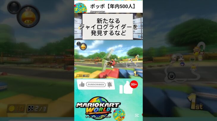 3週間前に起こったマリカニュース #sports #shorts #short #マリオカート #ゲーム実況 #マリカ #マリカー #ジャイロ
