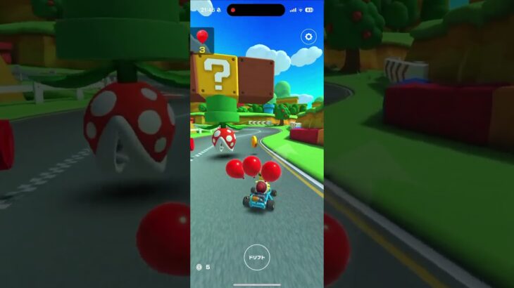 マリオカートツアー をプレイ！#315