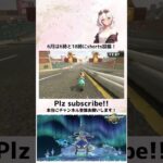 ミッションラン#35 #mariokart #マリオカート #マリオカートWORLD #youtube #gaming
