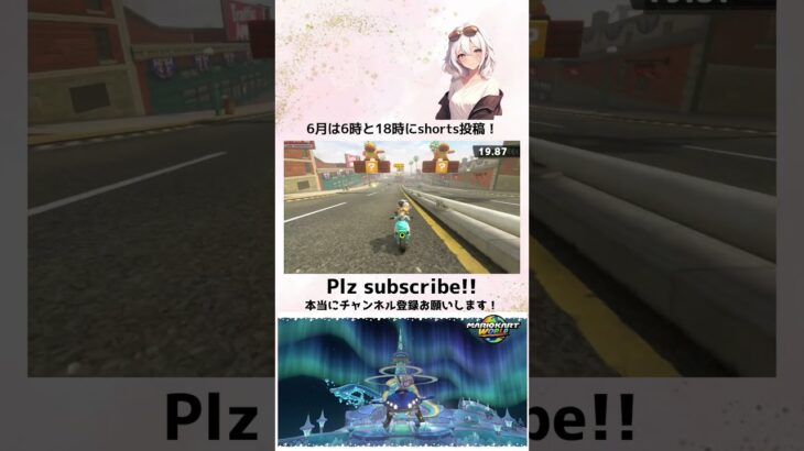 ミッションラン#35 #mariokart #マリオカート #マリオカートWORLD #youtube #gaming