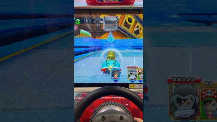 水中を走るの楽しい　ドリフト3段階目の速そう感エグい　#マリオカートアーケードグランプリdx