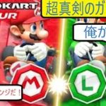 （ペンキノさんとコラボ4）マリオカートツアー　マリオVSルイージツアーで互いに勝負する