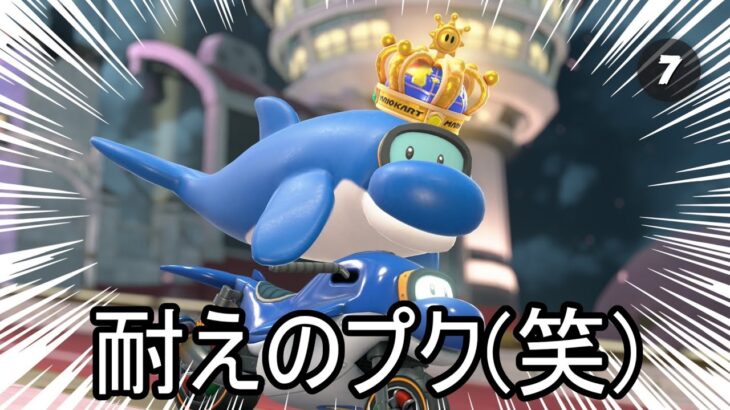 レート9,000アルティメットグランドファイナル会場【マリオカートワールド】