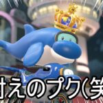 レート9,000アルティメットグランドファイナル会場【マリオカートワールド】