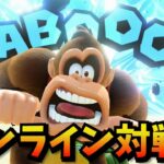 マリオカート ワールド　サバイバル9000目指す