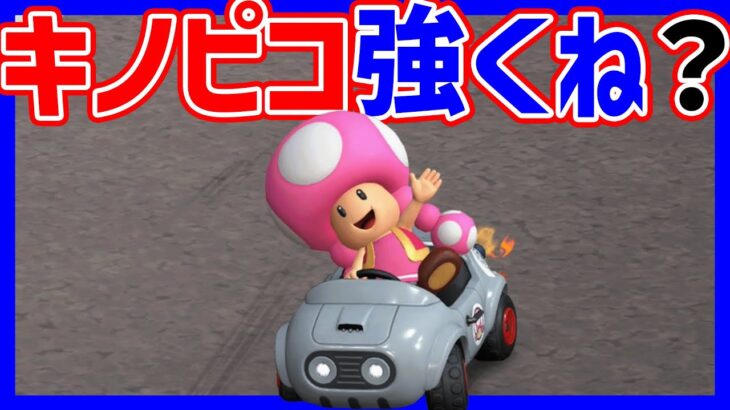 🔴【】レート9300目指しながら【マリオカートワールド マリカワールド マリワ】