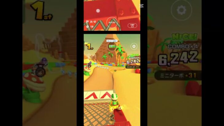 AIに動画編集をお願いしております🙇【マリオカートツアー】