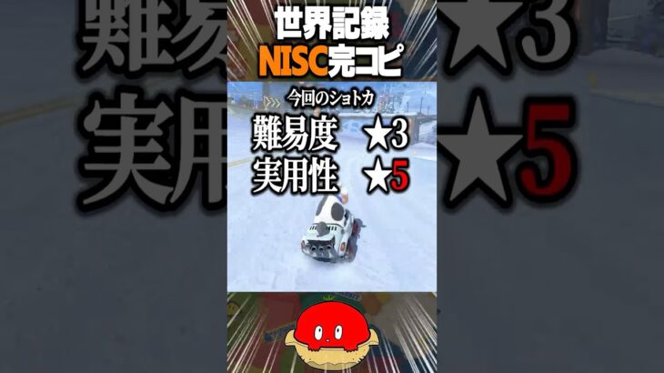 【マリカワールド】世界記録のショートカットを完コピするぞ！~DKスノーマウンテン編2~【Switch2】