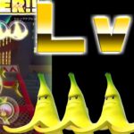 【マリオカートツアー】ついにしろタヌキマリオがLV8！ジャンボバナナを出して被害者続出！
