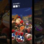 Mario Kart Tour(マリオカートツアー)ナイトツアー開幕！⁡⁡⁡⁡⁡⁡#チャンネル登録 #subscribe ⁡#mariokarttour⁡