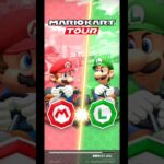 Mario Kart Tour(マリオカートツアー)マリオVSルイージツアー開幕！⁡⁡⁡⁡⁡⁡#チャンネル登録 #subscribe ⁡#mariokarttour⁡