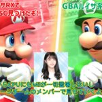 【 #マリオカートツアー 】マルチで使える！NISC集【マリオVSルイージツアー編】