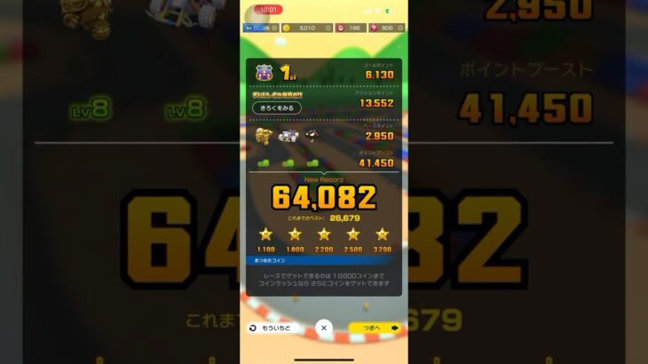 【マリオカートツアー】SFC マリオサーキット 3R【231アクション/フルコンボ/64000+】