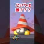 今度は誰だよ！こんなキャラ見たことないぞ！？ #Shorts