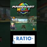 巨大キノコで全てを壊す！！ ＃Shorts#マリオカートワールド ＃スポンサー様＃ #ゲーム実況 ＃mariokart #マリカー#毎日更新 ＃ナイス