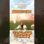 #Shorts マリオカートワールド空島編！#マリオ #マリオカートツアー #マリオカート #switch2 #マリカー