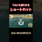 TAでよく使われるショートカット【マリオカートワールド】 #マリオカート #マリオカートワールド #shorts