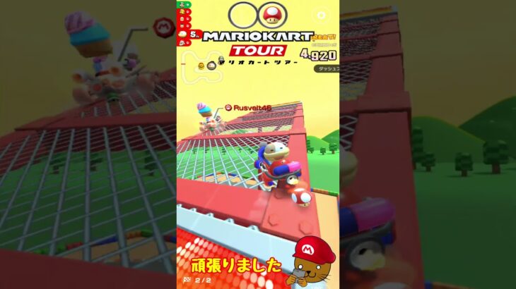 【オンライン対戦】順位UPを狙って頑張った【マリオカートツアー】 #マリオカートツアー #マリオvsルイージツアー  # #スマホ版マリオカート