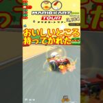 【オンライン対戦】おいしい逆転を決められてしまった…【マリオカートツアー】#マリオカートツアー #マリオVSルイージツアー #スマホ版マリオカート