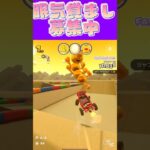 【マリオカートツアー】夜になるとすぐ眠くなっちゃうんですよねぇ目が覚めるいいものないかね #フルコン #マリカツ #ゲーム #アプリ #Vtuber #shorts #個人勢vtuber