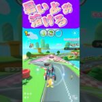 【マリオカートツアー】暑くてさ脳溶けてぼーっとするよォ #マリカ #フルコン #マリカツ #ゲーム #アプリ #Vtuber #shorts #個人勢vtuber