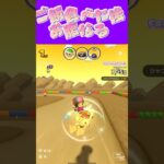 【マリオカートツアー】ご飯食べた後お腹ならない？ω #マリカ #フルコン #マリカツ #ゲーム #アプリ #Vtuber #shorts #個人勢vtuber