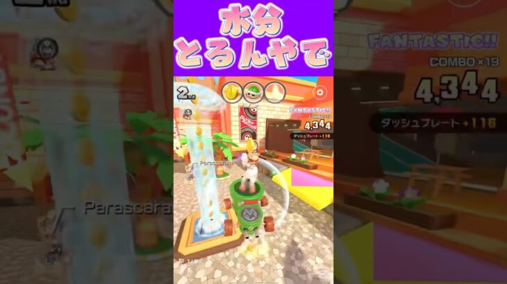【マリオカートツアー】しっかり水分と塩分取らないと知らない間に脱水症状になるから気をつけな #マリカ #フルコン #マリカツ #ゲーム #アプリ #Vtuber #shorts #個人勢vtuber