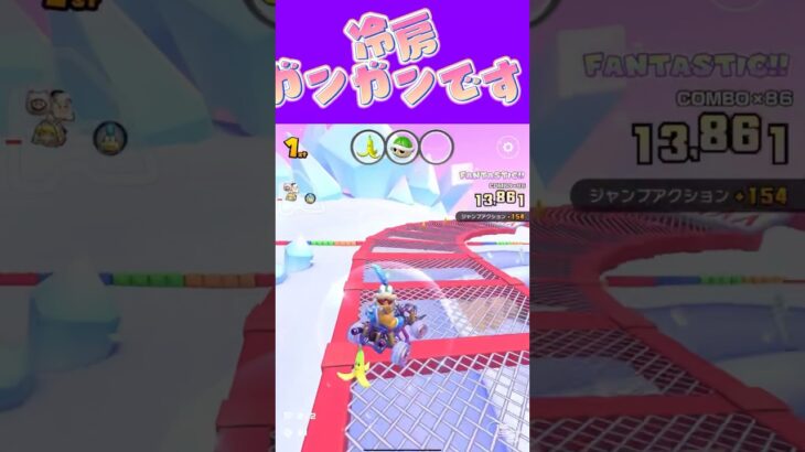 【マリオカートツアー】冷房最低でつけないと常温にならないんですが私だけかにゃ？ #マリカ #フルコン #マリカツ #ゲーム #アプリ #Vtuber #shorts #個人勢vtuber