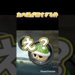 cp相手に打開しようとした結果#マリオカート