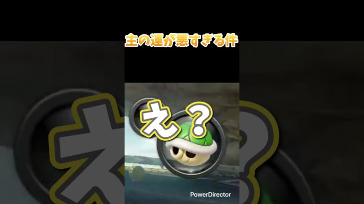 cp相手に打開しようとした結果#マリオカート