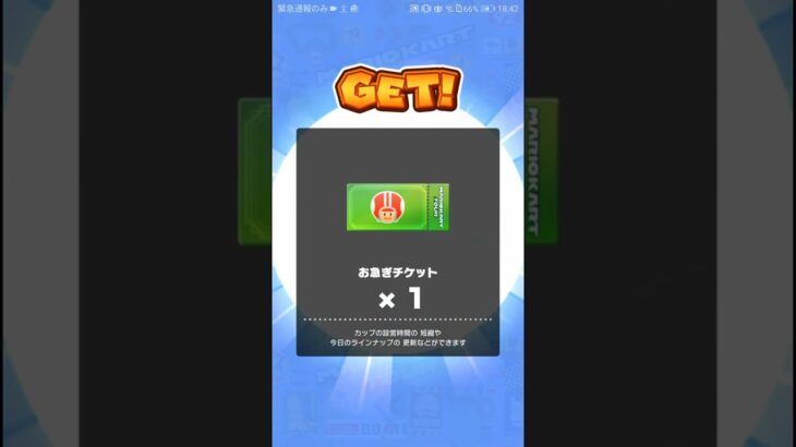 【臨時公開】メダルショップでお買い物 #マリオカート #マリオカートツアー #mario #ゲーム #マリオツアー #mariokart #mariokarttour #games