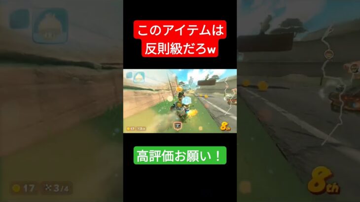 黄金キノコ強すぎるだろ！？　#マリオカート #ゲーム #マリオ #mariokart