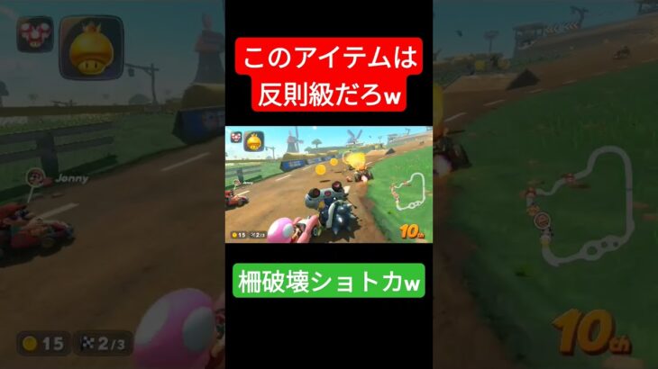 黄金キノコ強すぎるだろ！？　#マリオカート #ゲーム #マリオ #mariokart