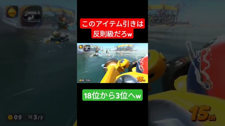 黄金キラーは強すぎるだろ！？　#マリオカート #ゲーム #マリオ #mariokart