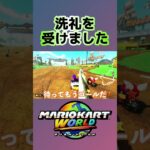 マリカワールド楽しいなあ【マリオカート ワールド】 #マリオカートワールド #mariokart #mariokartworld #shorts #01