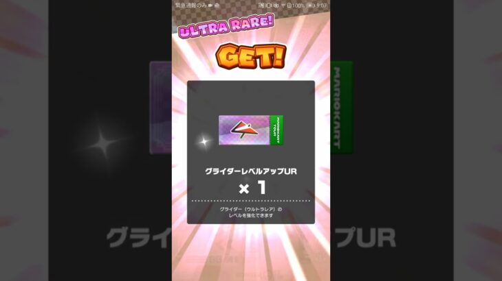 リーグショップでお買い物 #mariokarttour #nintendo #マリオカートツアー #ゲーム