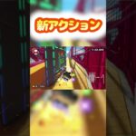 【新アクション！？😳】壁⛰️を走ったり電線の上⚡️や手すりを走ったりするぞ！🔥ＮＥＷＲＥＣＯＲＤ出た！✨✨　#マリオカートワールド #mariokartworld  #mariokarttour