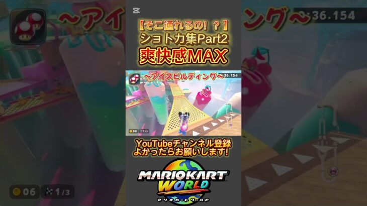 #mariokartworld #mkw #ゲーム実況 #shorts #switch2
