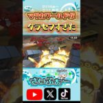 マリカワールドがグラセフすぎた #マリオカートワールド #mariokartworld #爽快 # ショートカット #フリーラン #小ネタ #ばくそうトレーラー #shorts #神業 #グラセフ