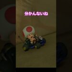 【マリオカートワールド】キャラクターにツッコミ入れ続ける女 #マリオカートワールド  #mariokartworld #vtuber #フリーラン